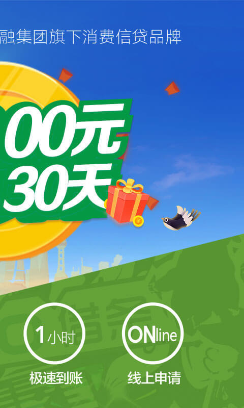 360借条app安卓版2