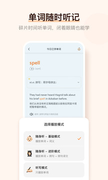 不背单词app1