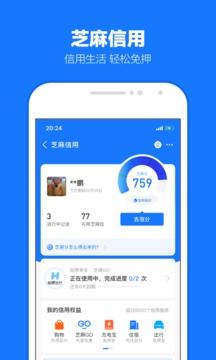 支付宝app安装3