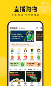 天天鉴宝app1
