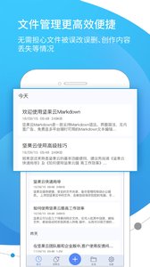 坚果云Markdown2