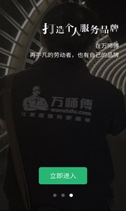 接单易家庭版1