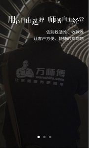 接单易家庭版3