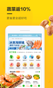 苏宁小店app1