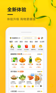 苏宁小店app3