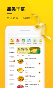 苏宁小店app2