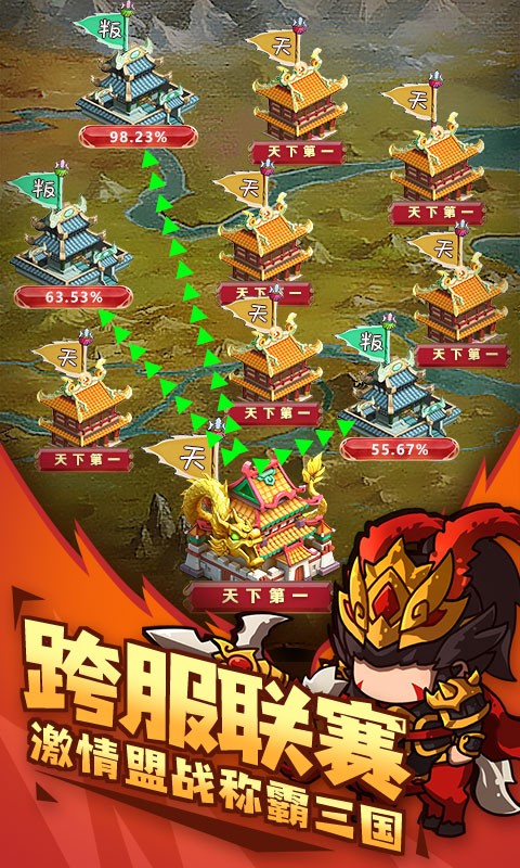 泡面三国3