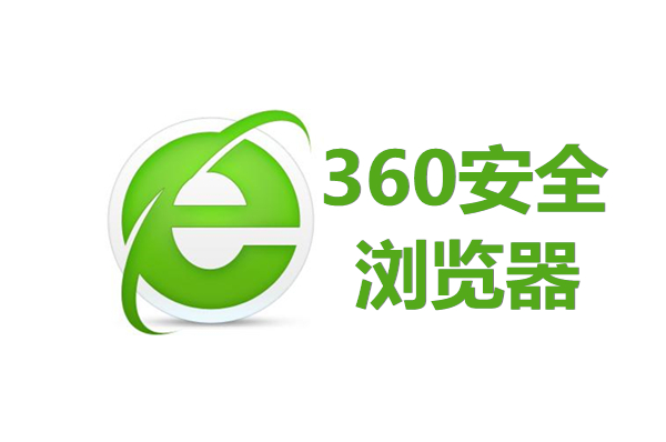 360浏览器下载1