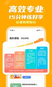 河小象写字1