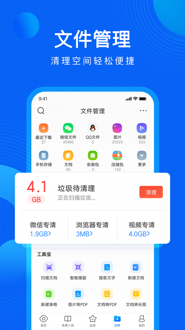 qq浏览器最新版3