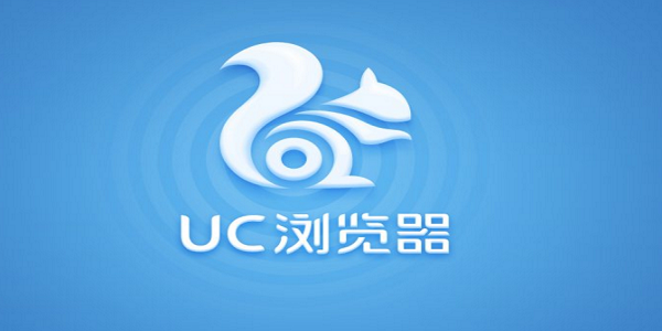 uc浏览器最新版1