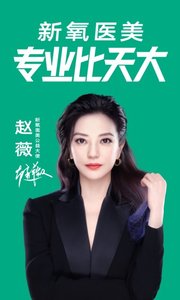 新氧医美官网1