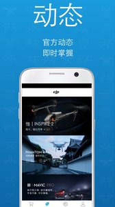 DJI Store3