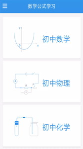 洋葱数学公式大全2