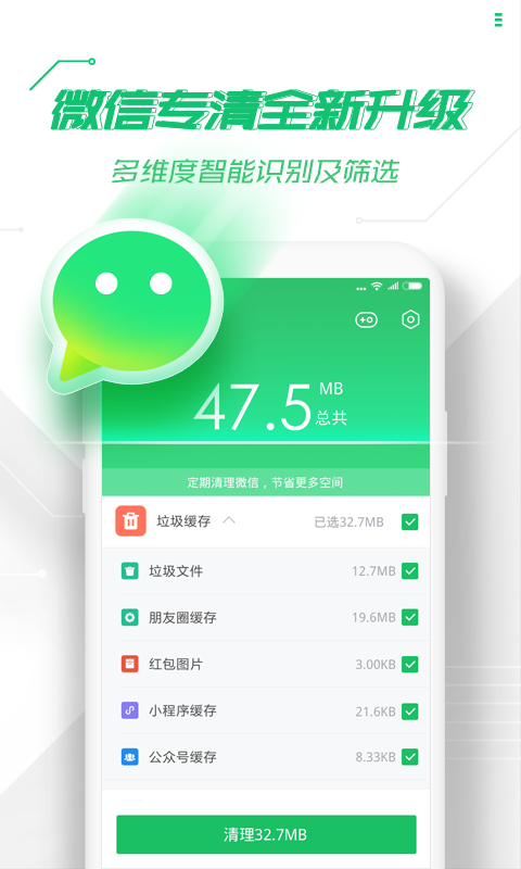 360杀毒app1