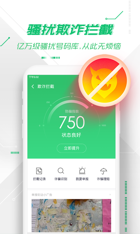 手机360杀毒2