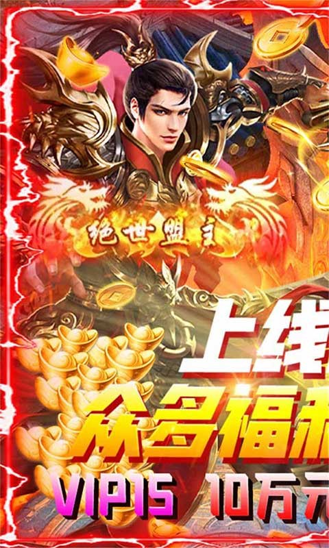 守护者大陆1