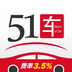 51车下载