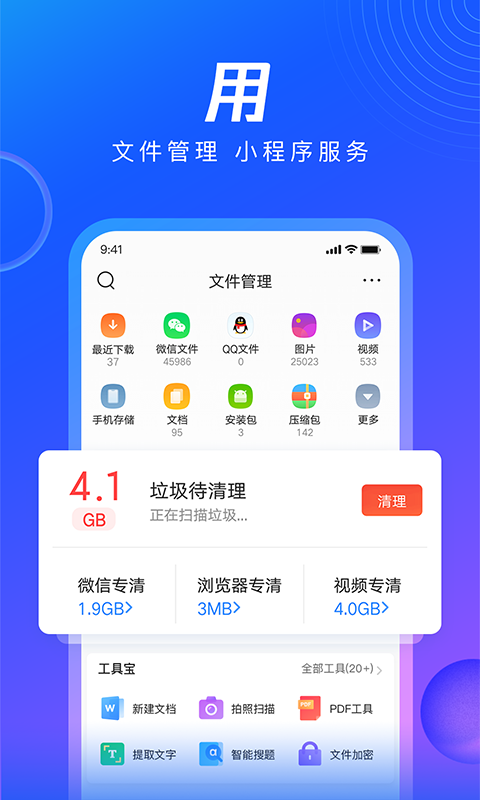 QQ浏览器官网2