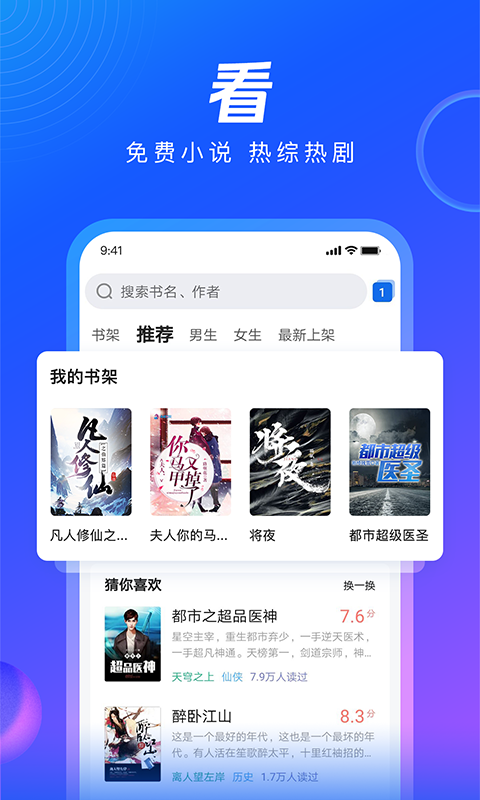 QQ浏览器官网1