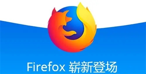 Firefox浏览器1