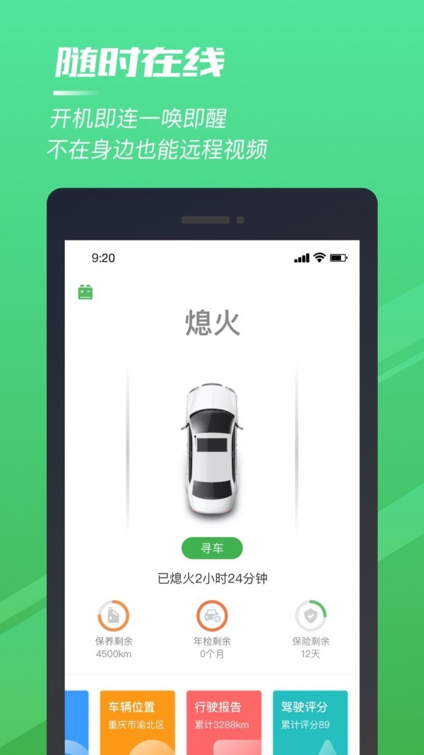 驭路星球3