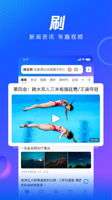 qq浏览器1