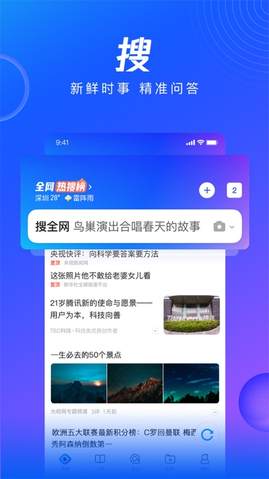 qq浏览器3