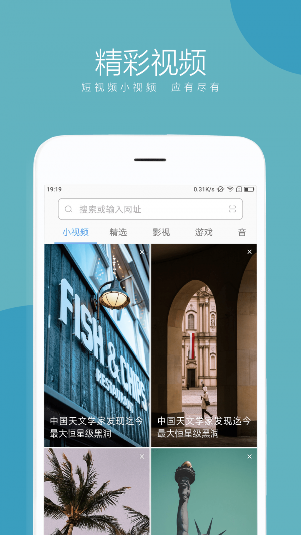 联想浏览器手机端3