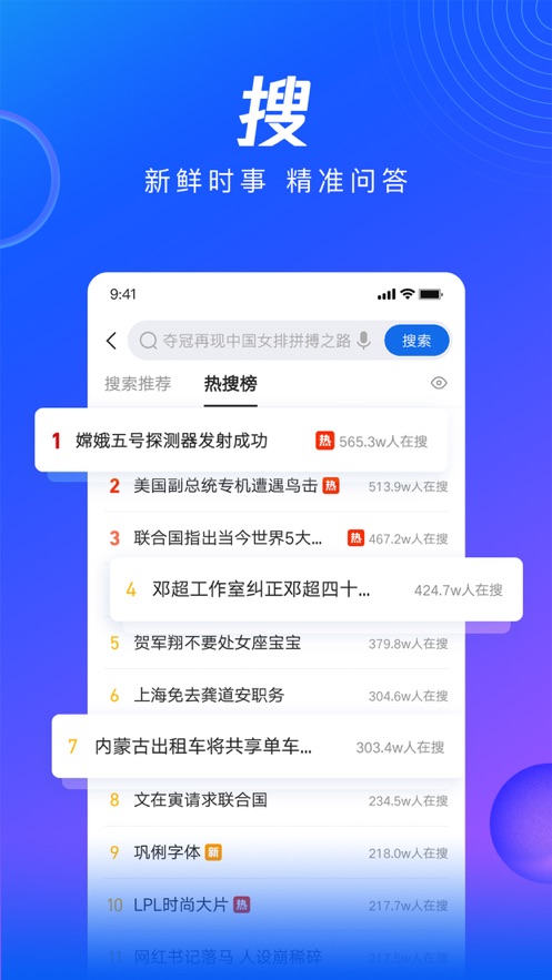 QQ浏览器iOS版1