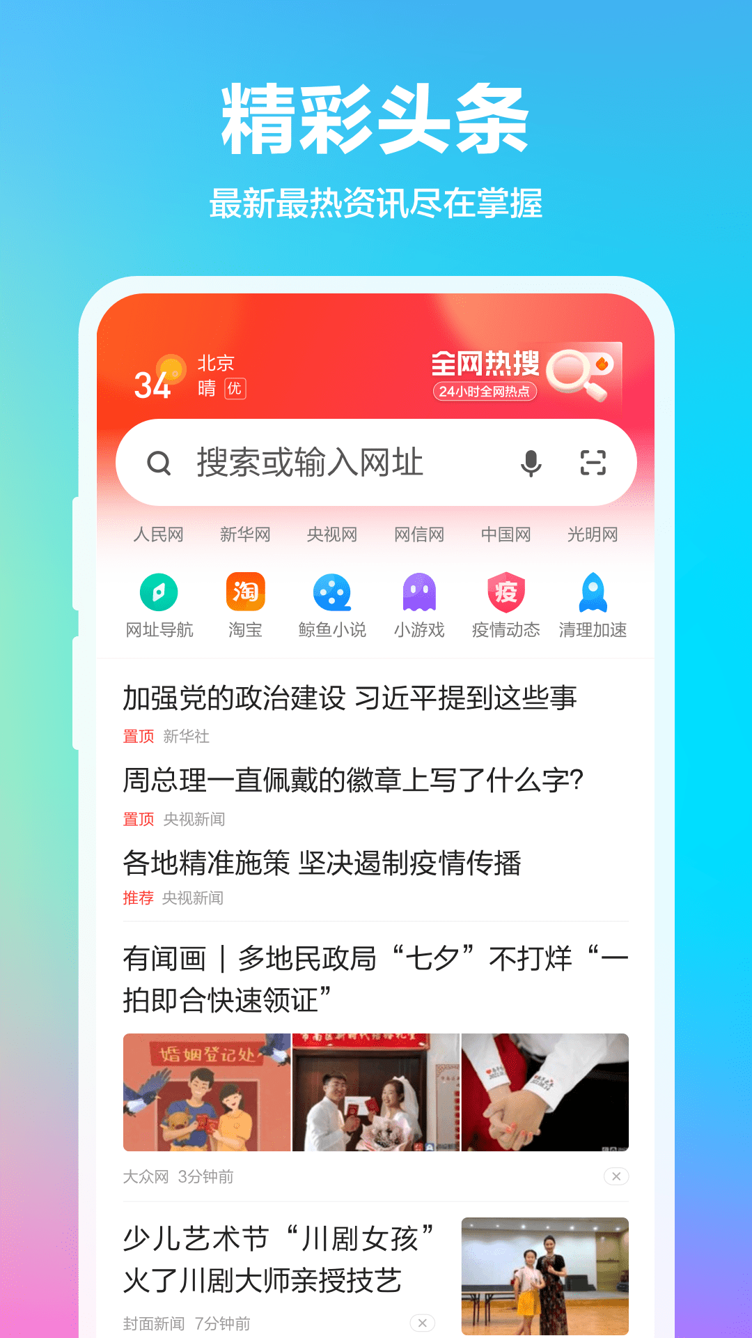 360安全浏览器最新版2