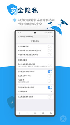 x浏览器ios版2