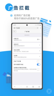 x浏览器ios版3