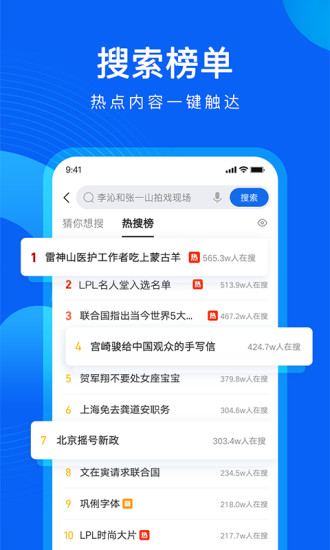 QQ浏览器手机版2