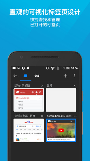 火狐浏览器app2
