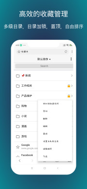 x浏览器手机版3