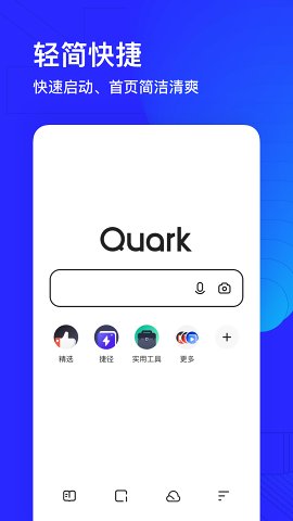 夸克app3
