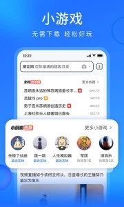 搜狗极速版浏览器1