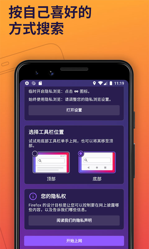 火狐浏览器beta1