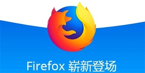 Firefox电脑版1