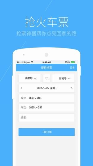 极速搜狗浏览器2