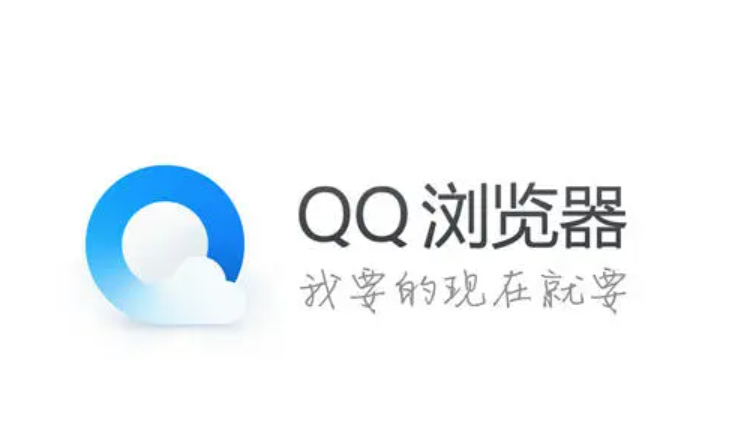 qq浏览器网页1