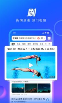 qq浏览器最新版本2