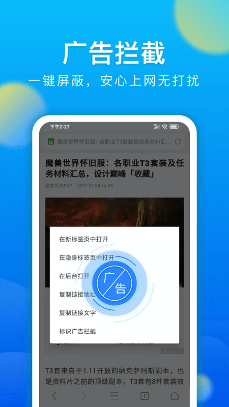 微米浏览器app3