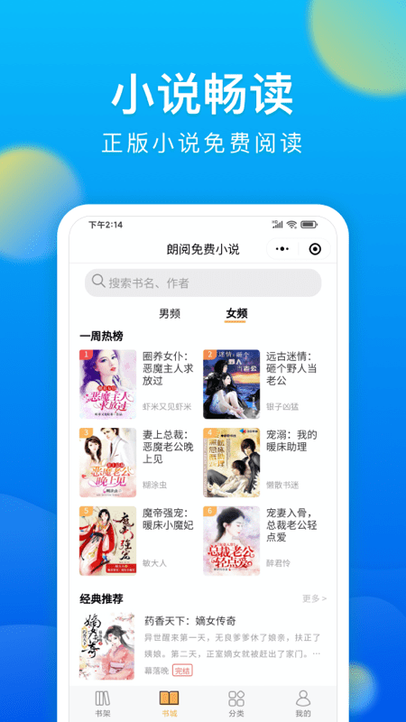 微米浏览器app1