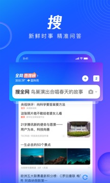 qq浏览器最新版本3