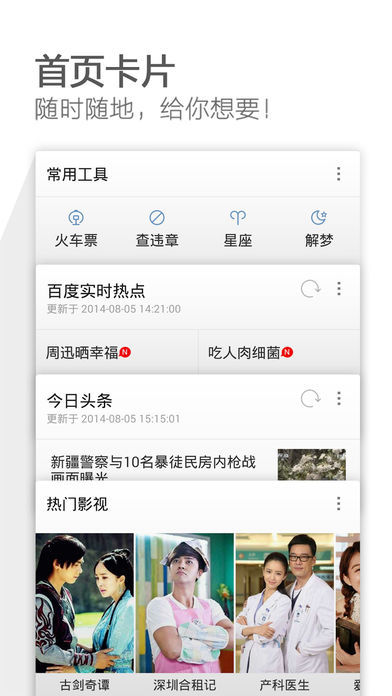 猎豹浏览器ios3