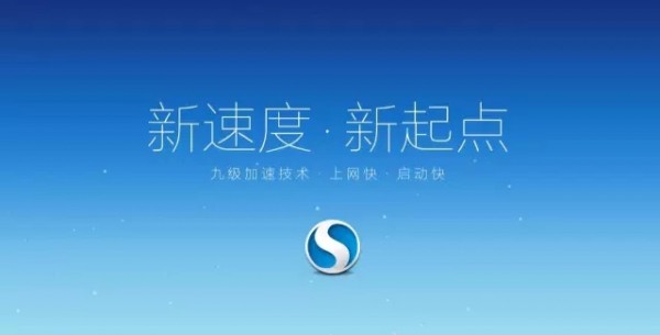 搜狗高速浏览器电脑版1