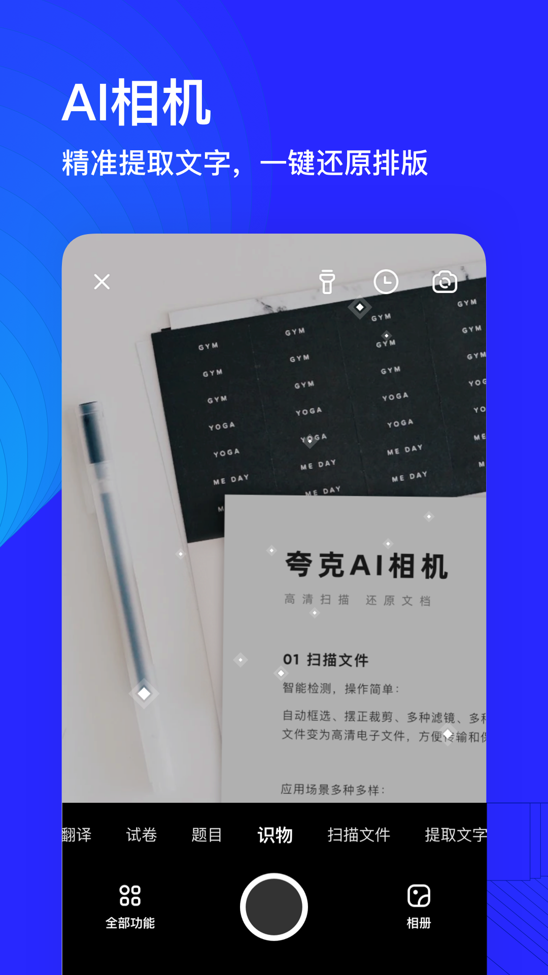 夸克浏览器IOS2