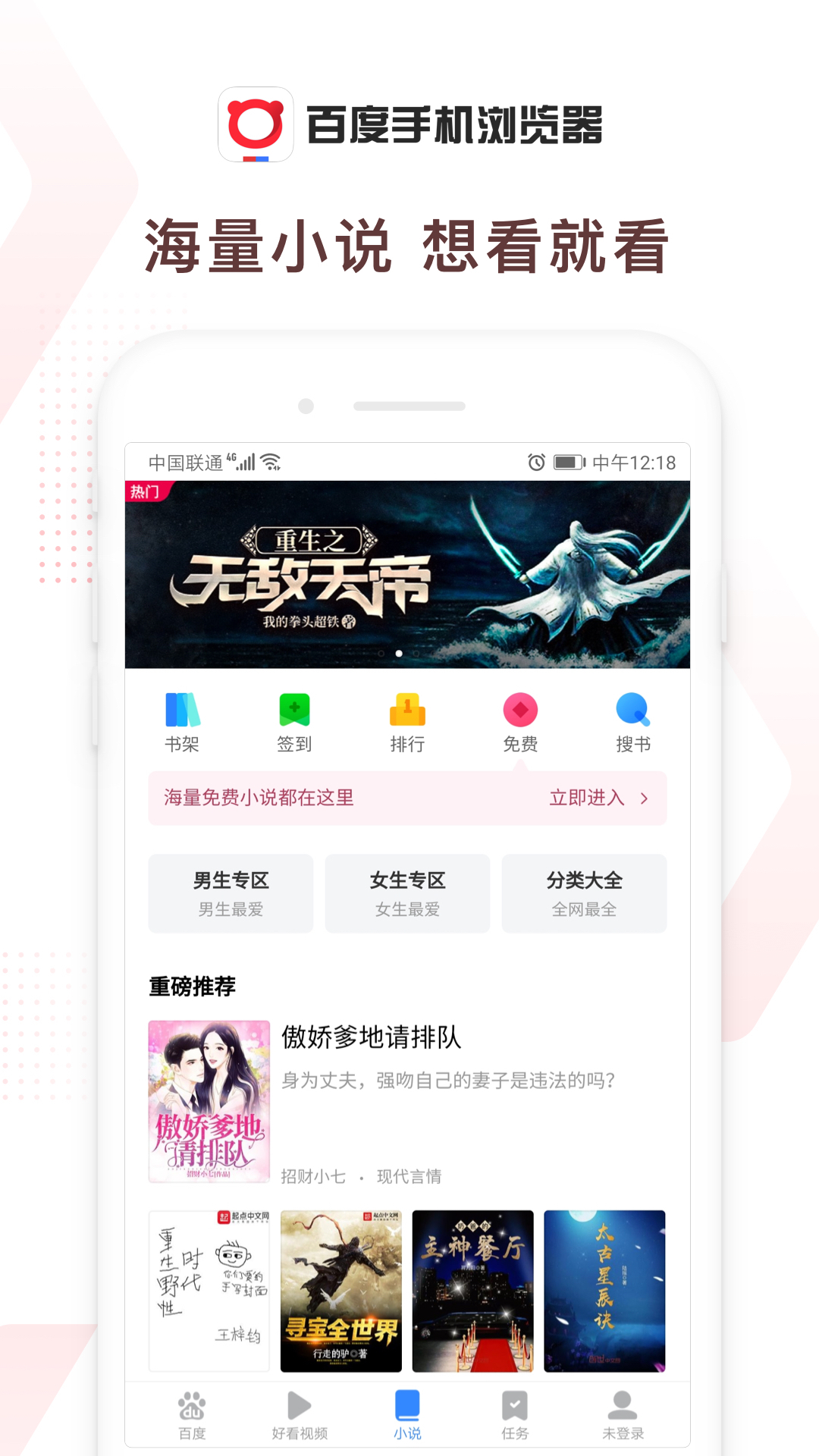 百度浏览器手机APP3